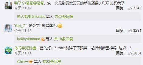 ZARA又因產(chǎn)品質(zhì)量問(wèn)題被罰 涉及兒童鞋、男鞋及裙子，國(guó)內(nèi)代理監(jiān)管引關(guān)注